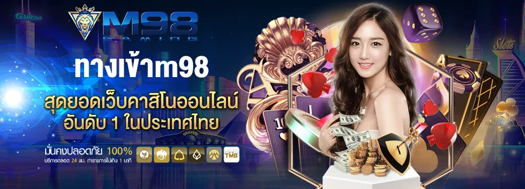 ทางเข้าm988